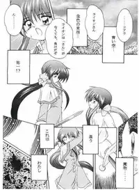 (SC10) [Soba Udon (Higuchi Tsuyuhito)] Ice Blue ~Winter Memories~ (Kanon)