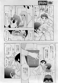 Comic RiN [2009-05] Vol.53