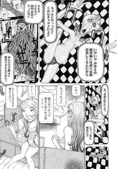Sei Ningyou No Kuni
