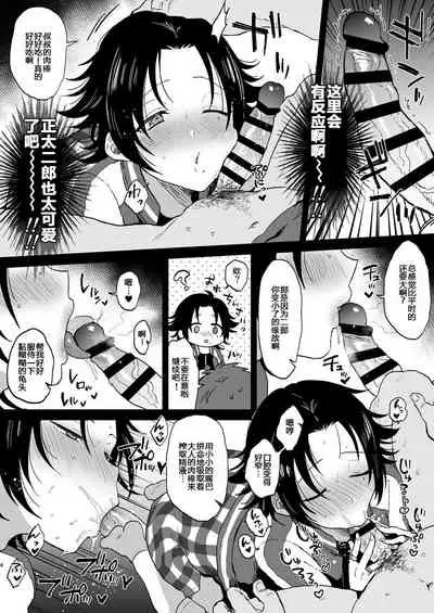 Bokuro Jinanbou o Gotsugou Ihou Mic de Juujun ni Suru. 2