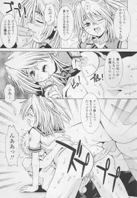 Comic Tenma 2005-05