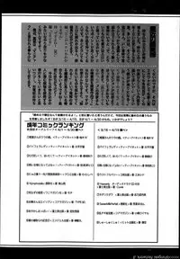 COMIC Shingeki 2013-07