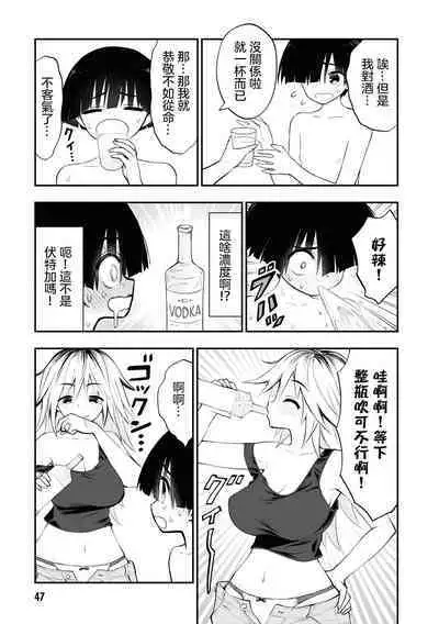 Ingoku Danchi | 淫獄小區 6