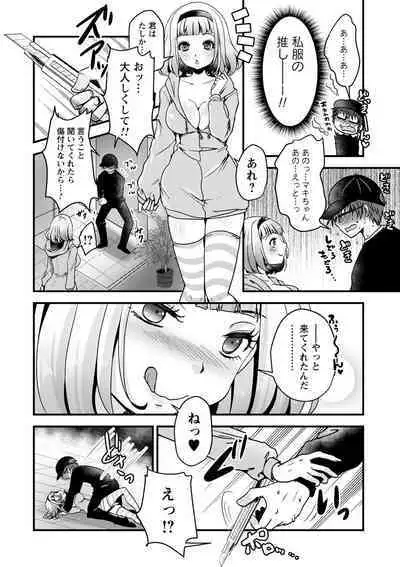 comic Trigger vol.17