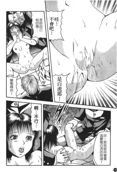 Ryoujoku Gakkou Vol. 25