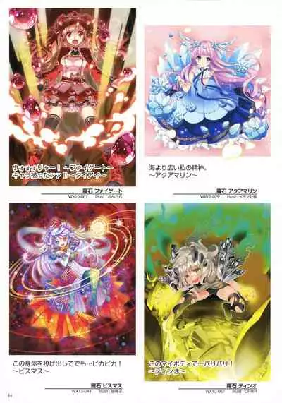 WIXOSS ART Material IV