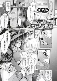 COMIC ExE 18