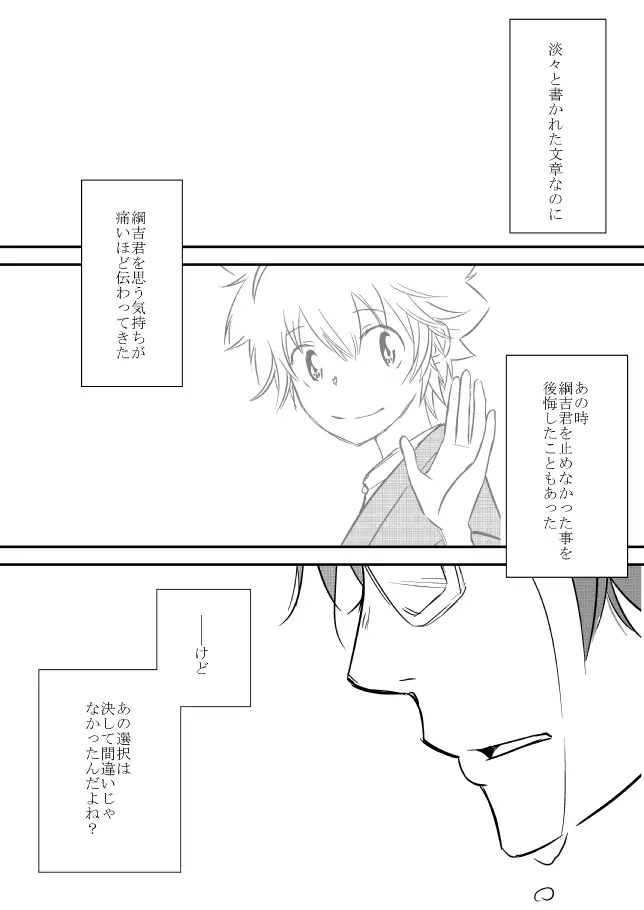 Kyou no Hi wa