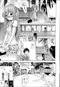 [Akatsuki Myuuto] Natsumitsu x Harem! Ch. 1 (COMIC Mugen Tensei 2014-09)