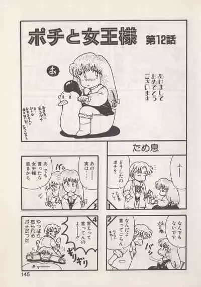 Hide-SAN no Yakata