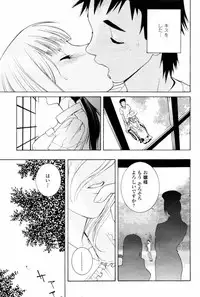 COMIC Momohime 2007-08