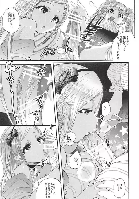 Kinpatsupuchi Mama Idol