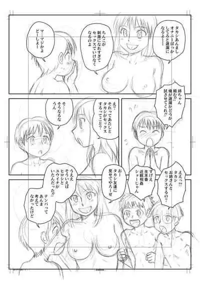 Fudeoroshi Harem Dairankou