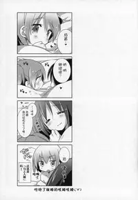 (C91) [Momo9 (Shiratama)] Gyutto Soushuuhen +3 (Puella Magi Madoka Magica) [Chinese] [吼姆喵个人汉化]