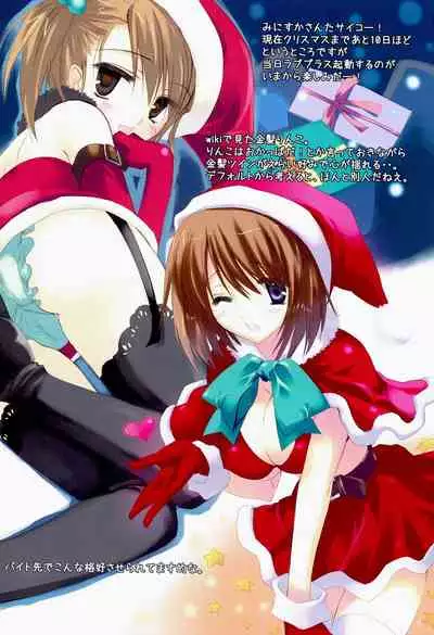 [MAKA-RAKKO (Matsushita Makako, Rakko)] Nene Pla (Love Plus)