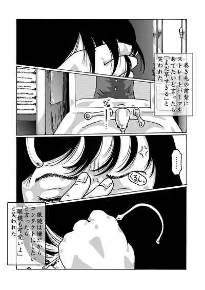 Dark Pudding