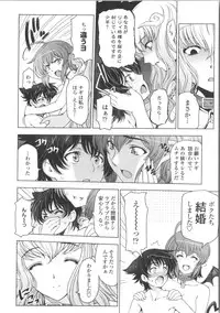 [Sena Youtarou] Majo × Shota ~ Genteiban