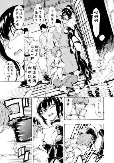 Kedamono no Ie