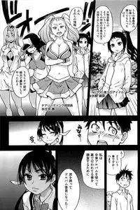 [Shiwasu no Okina] Peace Hame! Ge [Decensored]