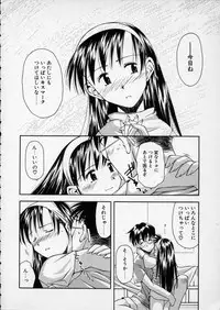 [Ryoumoto Hatsumi] Lilliputian Bravery - Makoto-chan no Renai Jijou