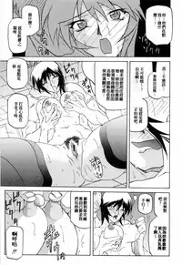 [Sanbun Kyoden] READINESS [Chinese]