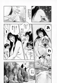[Juichi Iogi] Reinou Tantei Miko / Phantom Hunter Miko 03