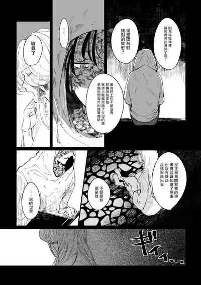 丑陋少年与美丽少年的故事 [拾荒者汉化组]X[男♂娘汉化组]