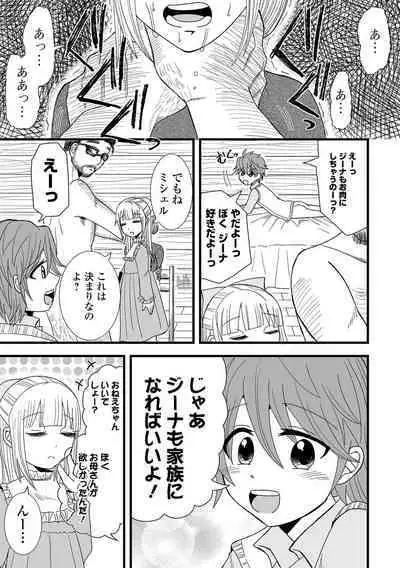 COMIC Shigekiteki SQUIRT!! Vol. 48