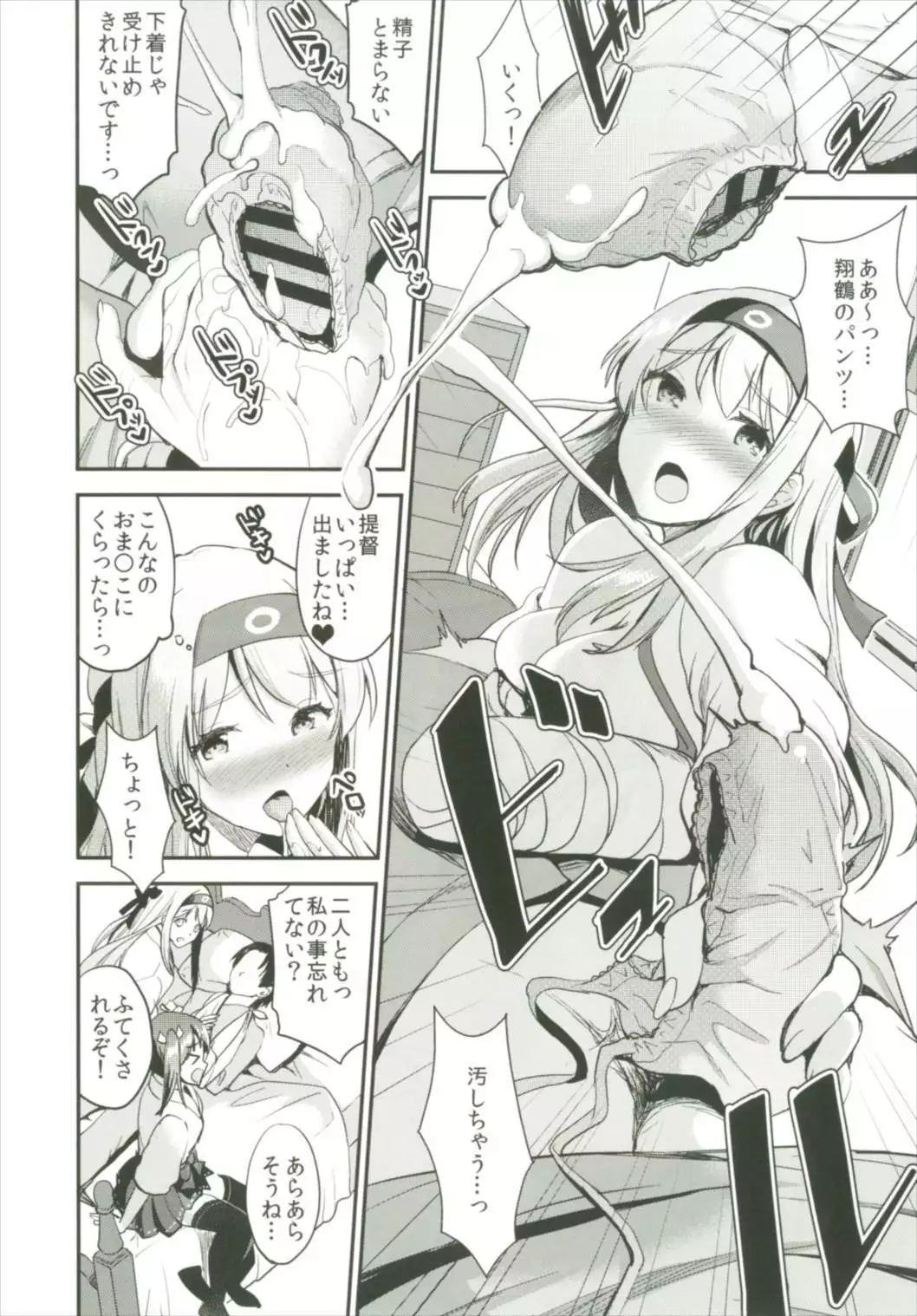 Teitoku o Dame ni suru Junyuu Tekoki Soushuuhen