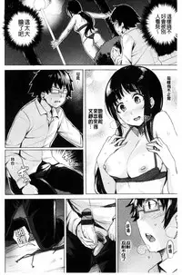 [Wakamesan] Kyuuai Utopia | 求愛美妙烏托邦 [Chinese]