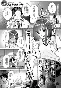 COMIC Anthurium 2018-04 [Digital]