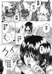 Yasuhara Tsukasa's affection of heaven from