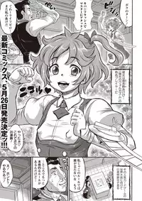 COMIC Masyo 2017-05 [Digital]