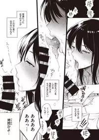 COMIC Shitsurakuten 2019-10