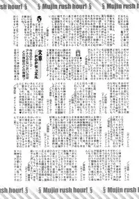 COMIC MUJIN 2012-06
