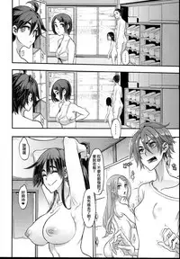 (C94) [DA HOOTCH (ShindoL)] TSF Monogatari APPEND 5.0 [Chinese] [沒有漢化]