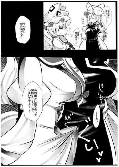 (Yarinsai 10) [Kanmi Cat (Miyase Nukko)] Hisomegoto (Touhou Project)