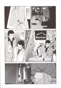 [Yokoyama Michiru] Haha ga Hakui o Nugu toki 5