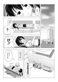[Chimee House (Takapi)] Mina Kana 1 (Minami-ke)