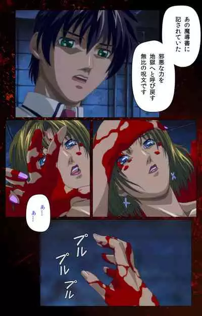 Bible Black kanzenhan