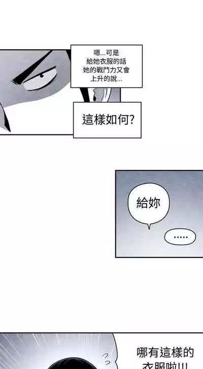 生物學的女性攻略法