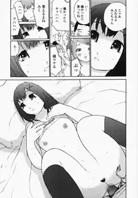 [Maitaimu] Ojousama no Tsumetai Oshiri