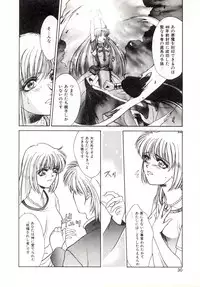 [Sato Takahiro] Yogoreta Tenshi no Requiem
