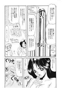 [Hirihori Harimoru] Ijimete Hoshii no