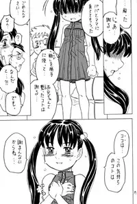 (C67) [Takaradamashii (Gorgeous Takarada)] Soratobu Imouto 5