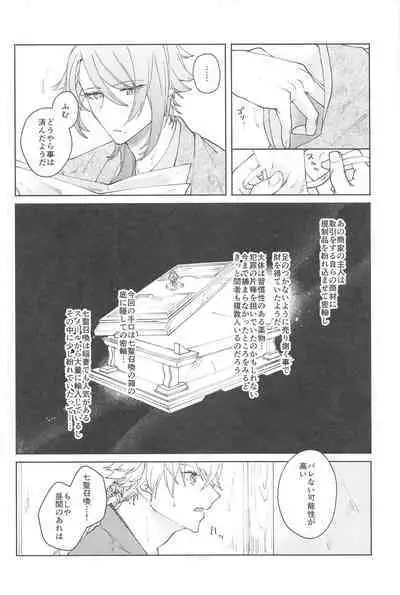 Zenbu Kimi no Mono