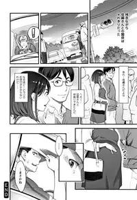 [Mikami Cannon] Toketa Risei wa Biyaku no Kaori