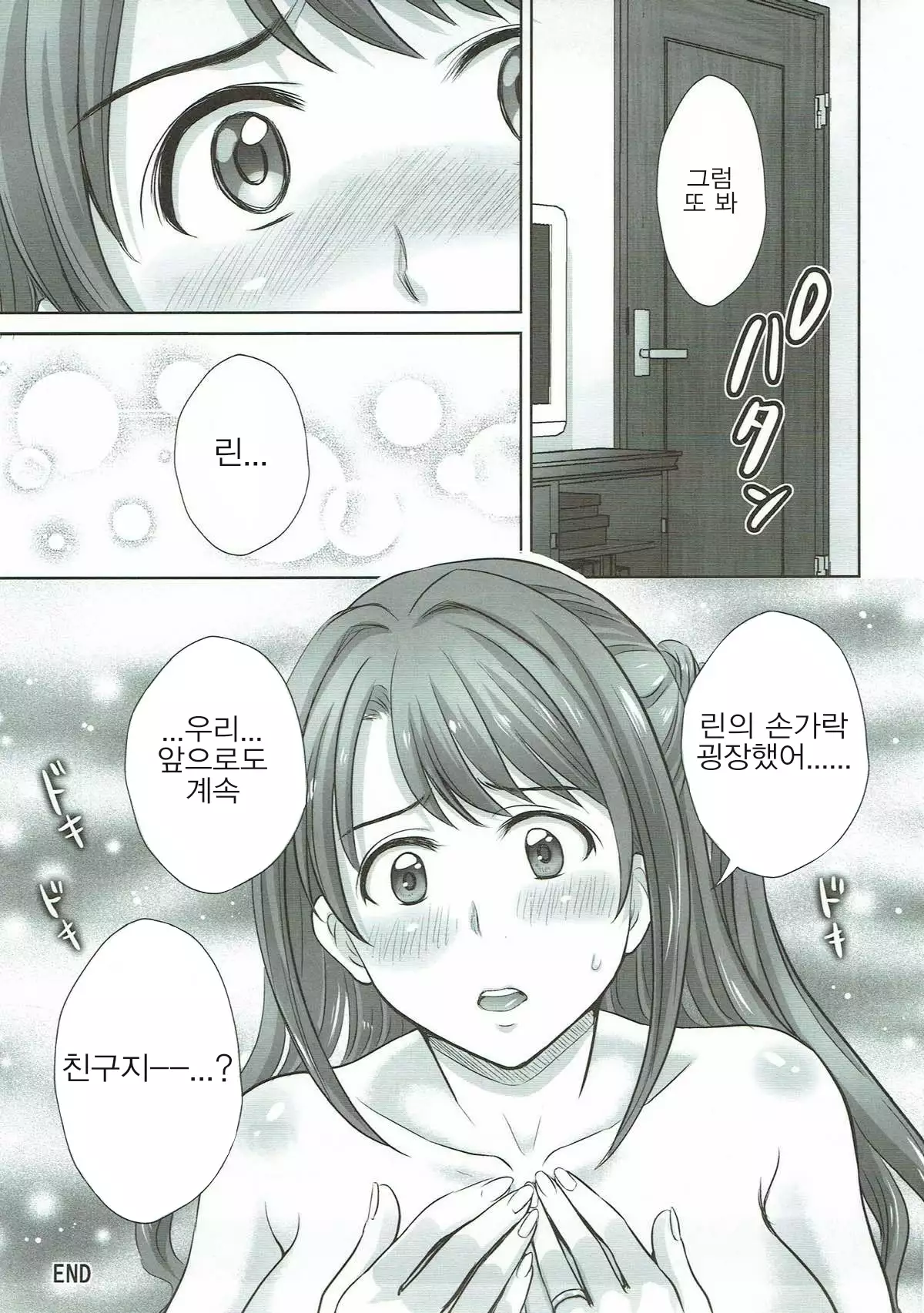 Shibuya Rin 30-sai 2 Uzuki to 3P Shichaimasu!!