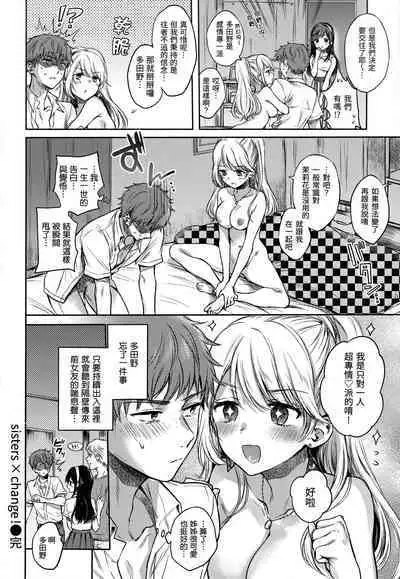 [Hinahara Emi] Yumeutsutsu Romantic [Chinese] [Decensored]