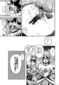 (C86) [Quartzshow (hari)] RE:WW3 Yami Hyou Sairoku-Shuu (Yu-Gi-Oh!)